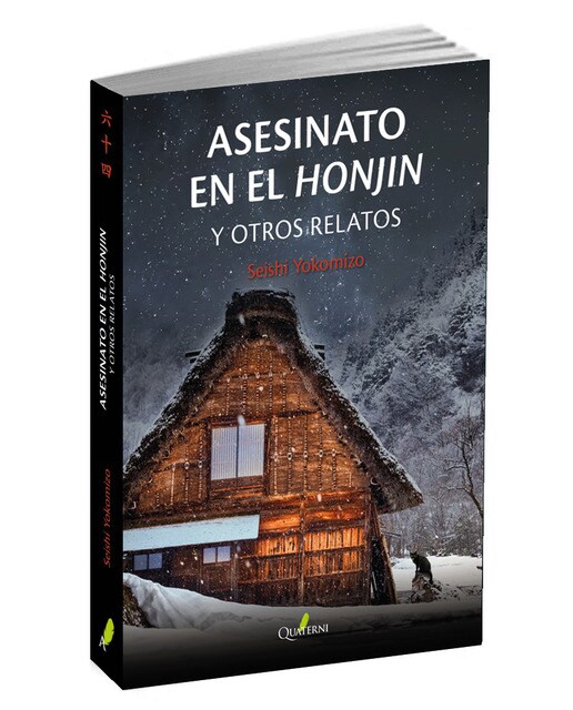 Imagen 0 de Asesinato en el honjin y otros relatos