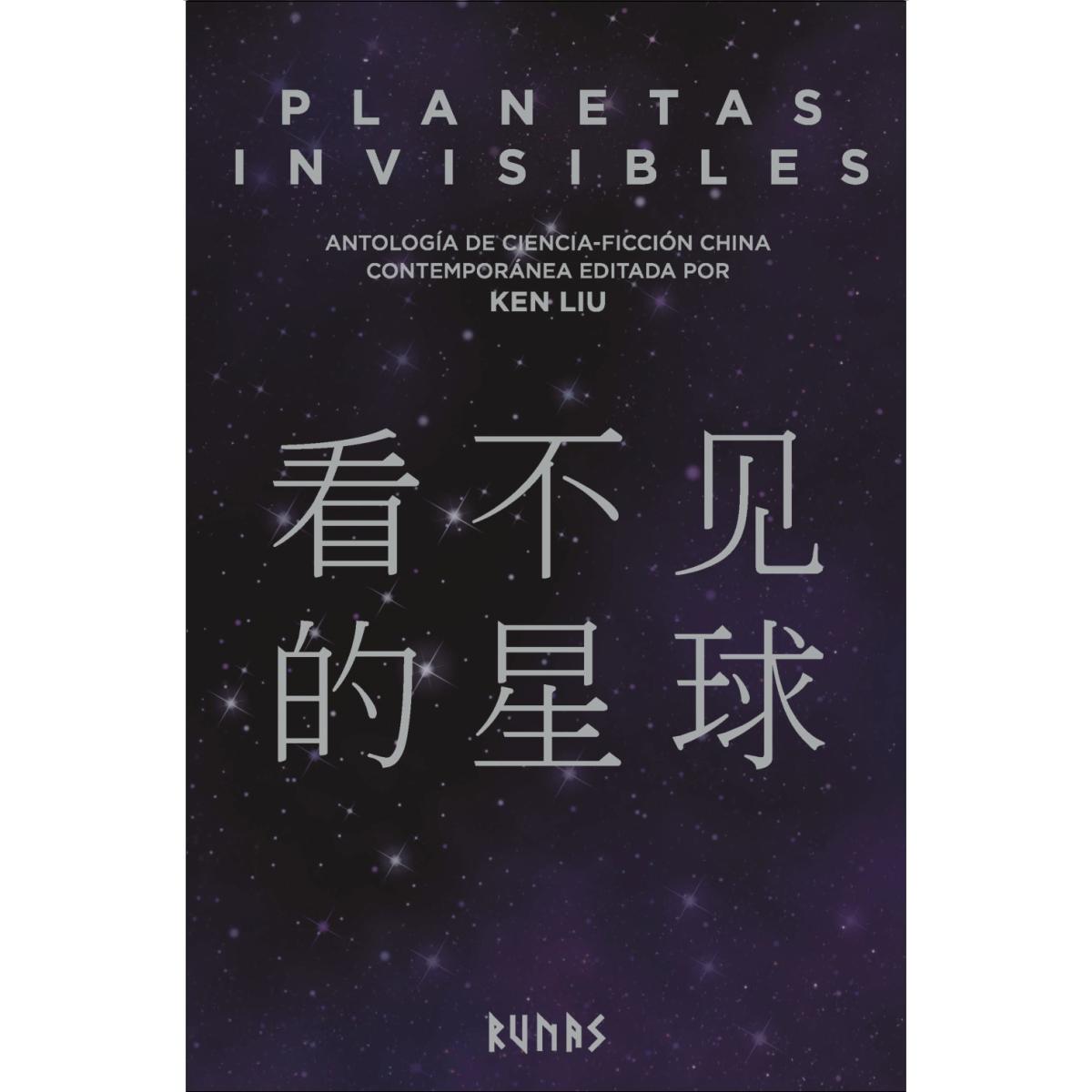 Planetas invisibles: Antología de ciencia ficción china contemporánea (Capa mole com abas) 1