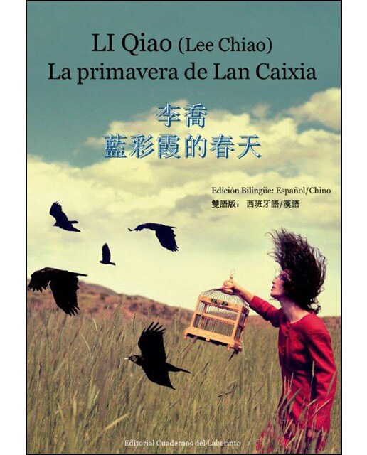 La primavera de lan caixia