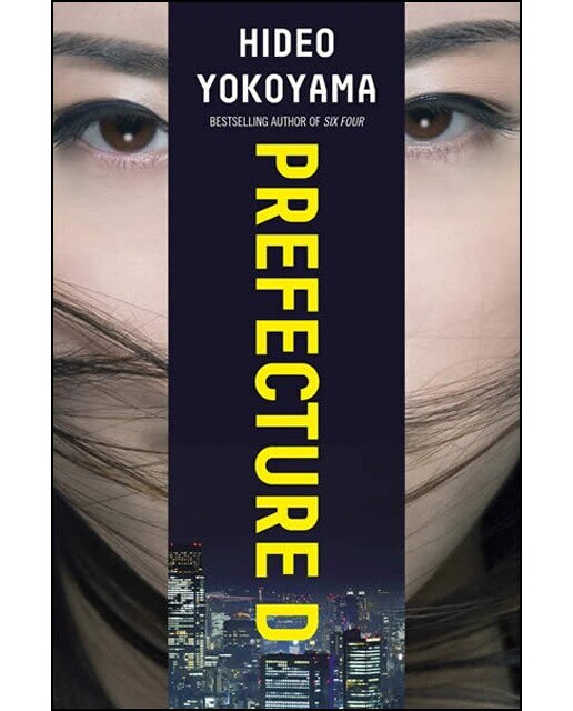 Prefecture D 1