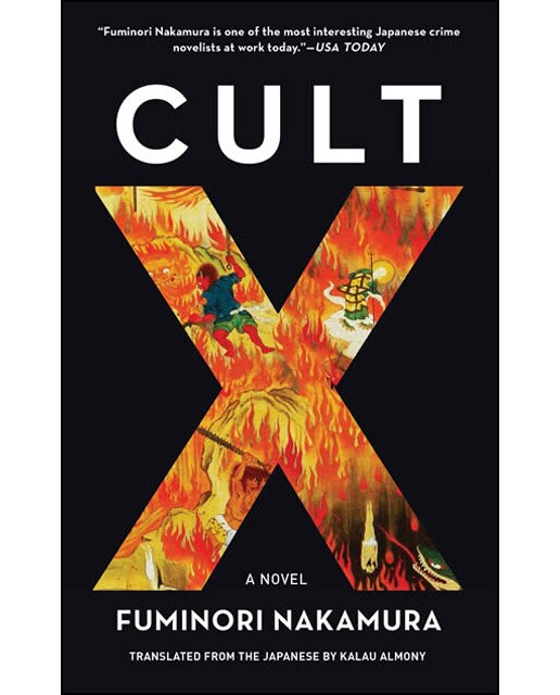 Cult X 1