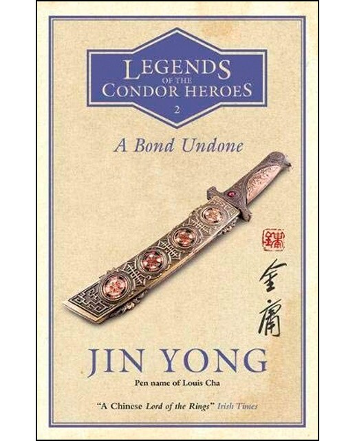 A bond undone 1