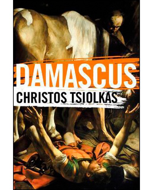 Damascus 1