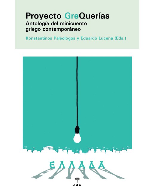 Proyecto grequerías: Antología del minicuento griego contemporáneo