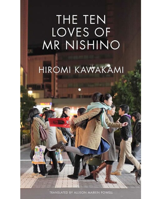 The ten loves of mr nishino 1