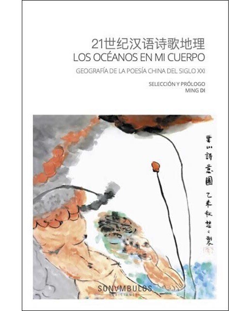 LOS OCÉANOS EN MI CUERPO: Geografía de la poesía china del siglo XXI 1