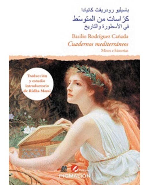 Cuadernos mediterraneos