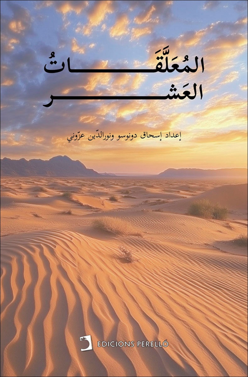 Al-Mu'allaqat  (Tapa blanda) 1