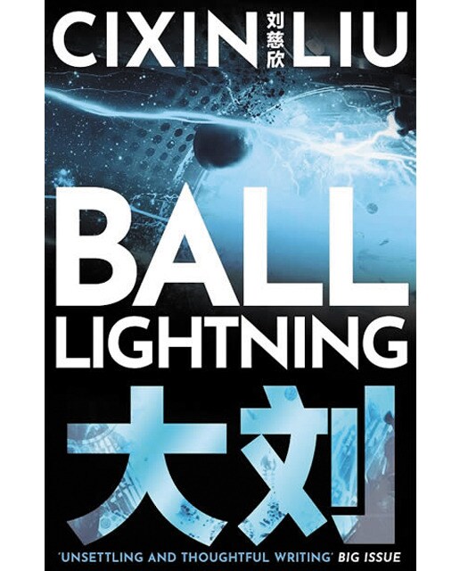 Ball lightning 1