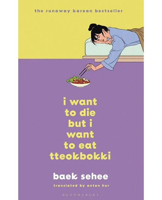 I want to die but i want to eat tteokbokki 1