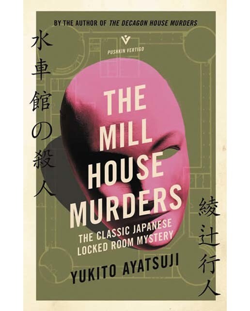 The mill house murders
