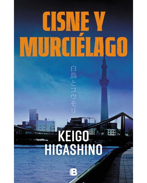 Cisne y murciélago (Capa mole) 1