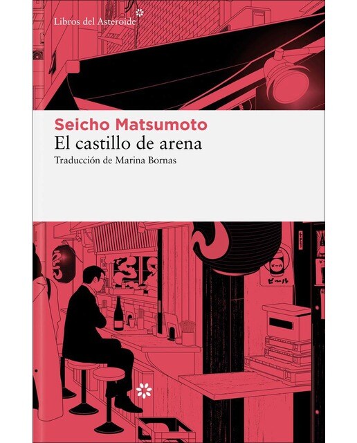 Imagen 0 de El castillo de arena (Tapa blanda con solapas)