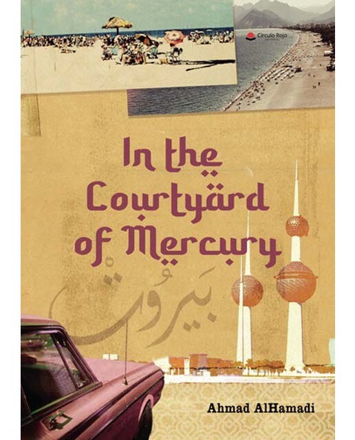 In the Courtyard of Mercury 1