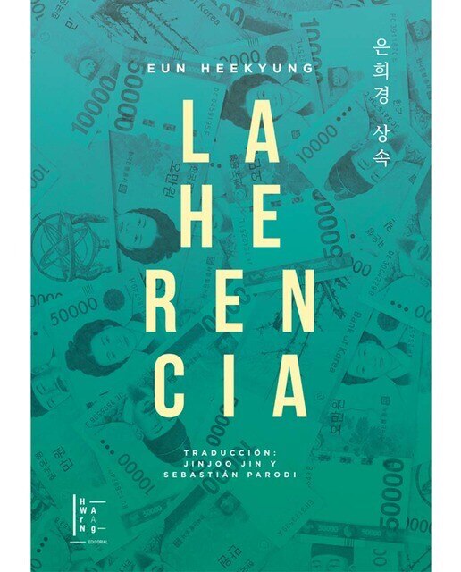 Imagen 0 de La herencia