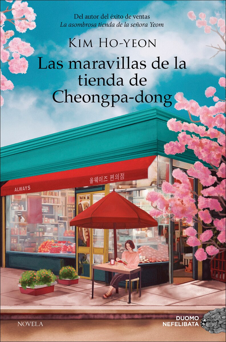 Las maravillas de la tienda de Cheongpa-dong (Tapa blanda) 1