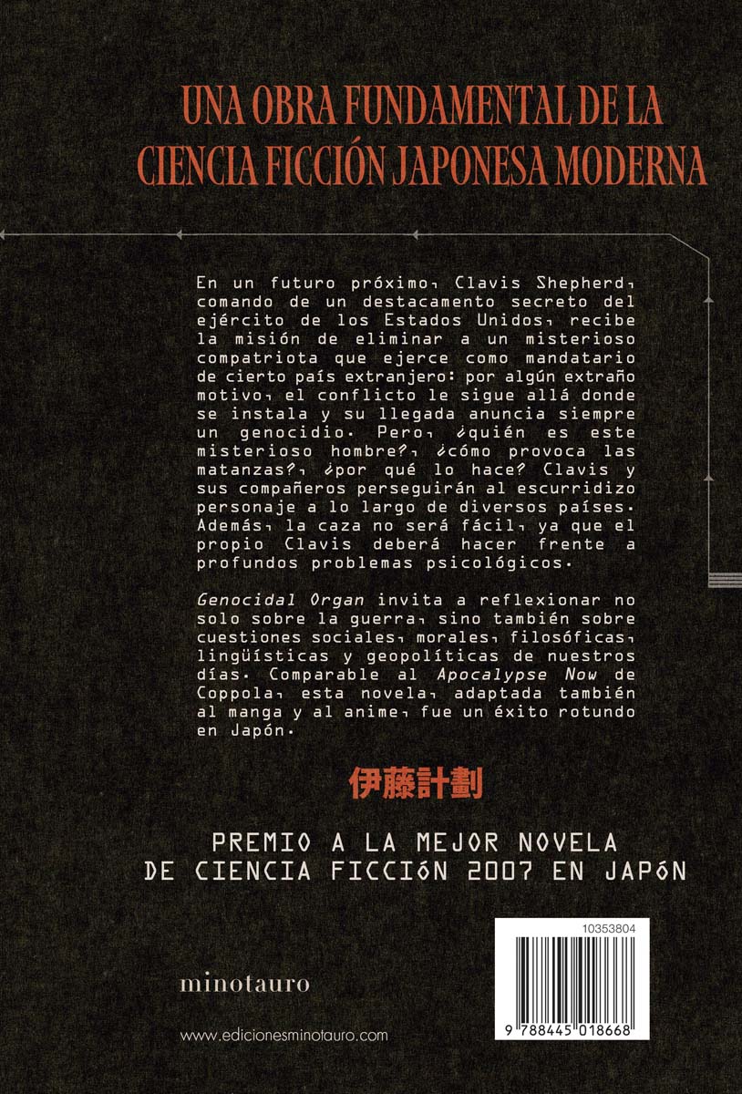 Genocidal organ (Capa mole com abas) 2