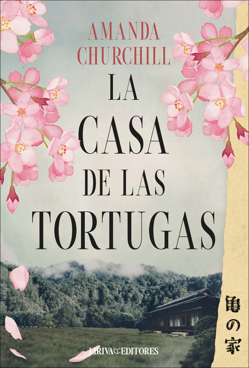La casa de las tortugas (Capa dura) 1