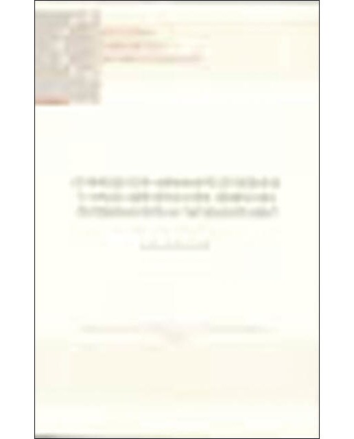 Conflictos armados internos y aplicabilidad del derecho internacional humanitario (Capa mole com abas) 1
