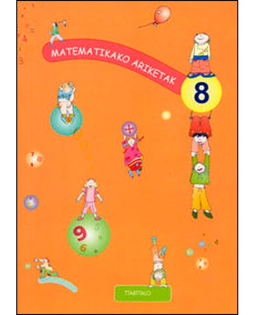 Matematikako ariketak 8(Tapa blanda) 1