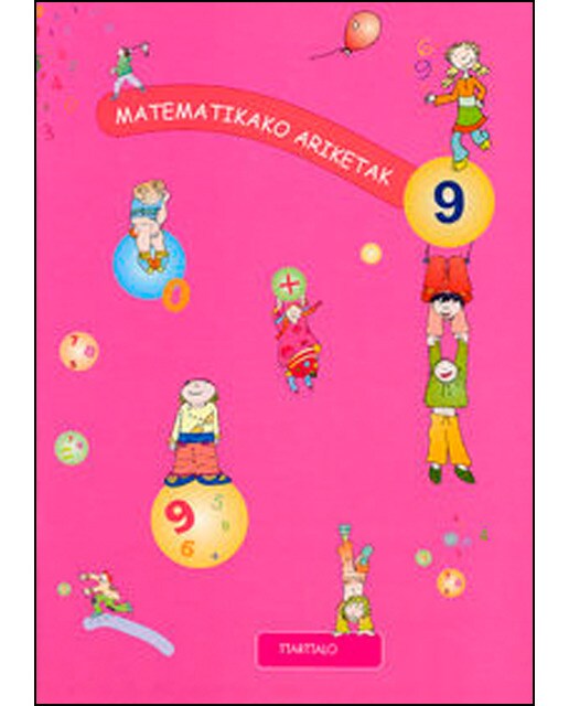 Imagem 0 de Matematikako ariketak 9