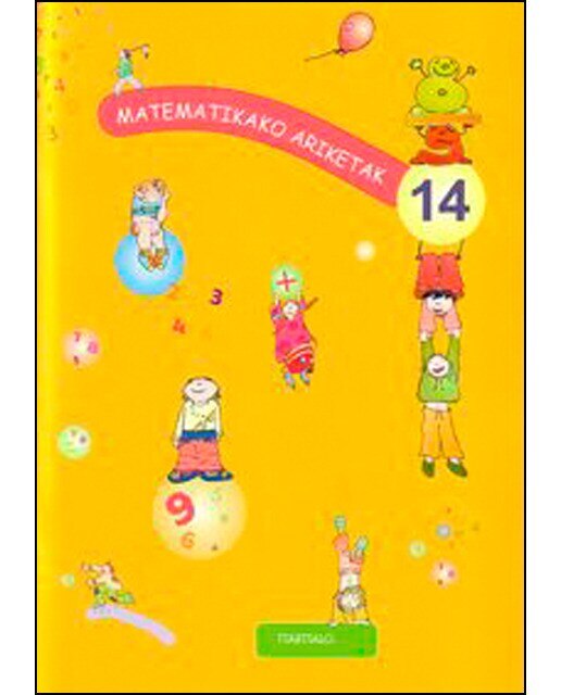 Matematikako ariketak 14 1