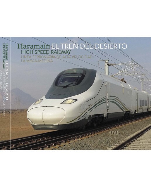 El tren del desierto. Línea de alta velocidad la meca-medina 1