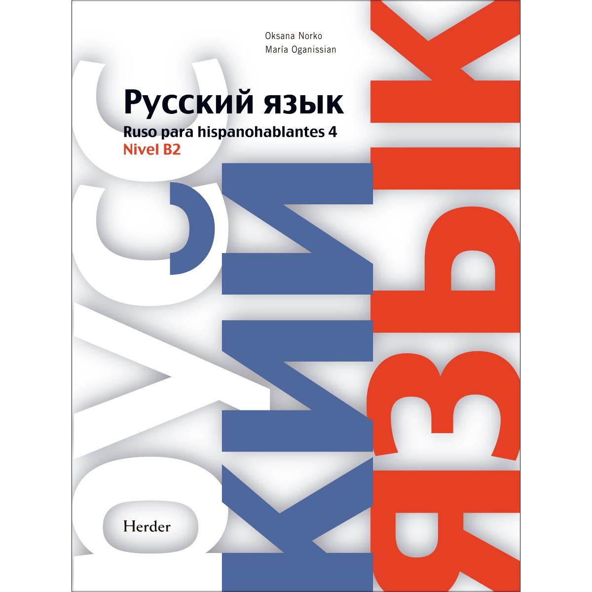 Ruso para hispanohablantes 4: Nivel B2 (Capa mole com abas) 1