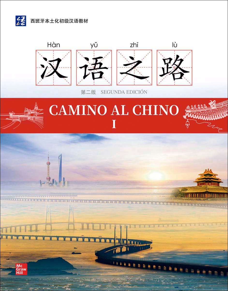 Imagem 0 de Camino al chino I (Capa mole)