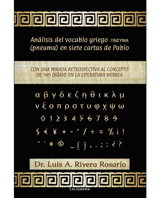 Análisis del vocablo griego ?????? (pneuma) en siete cartas de Pablo: Con  una mirada retrospectiva al concepto de rûah  en la literatura (Capa mole) 1