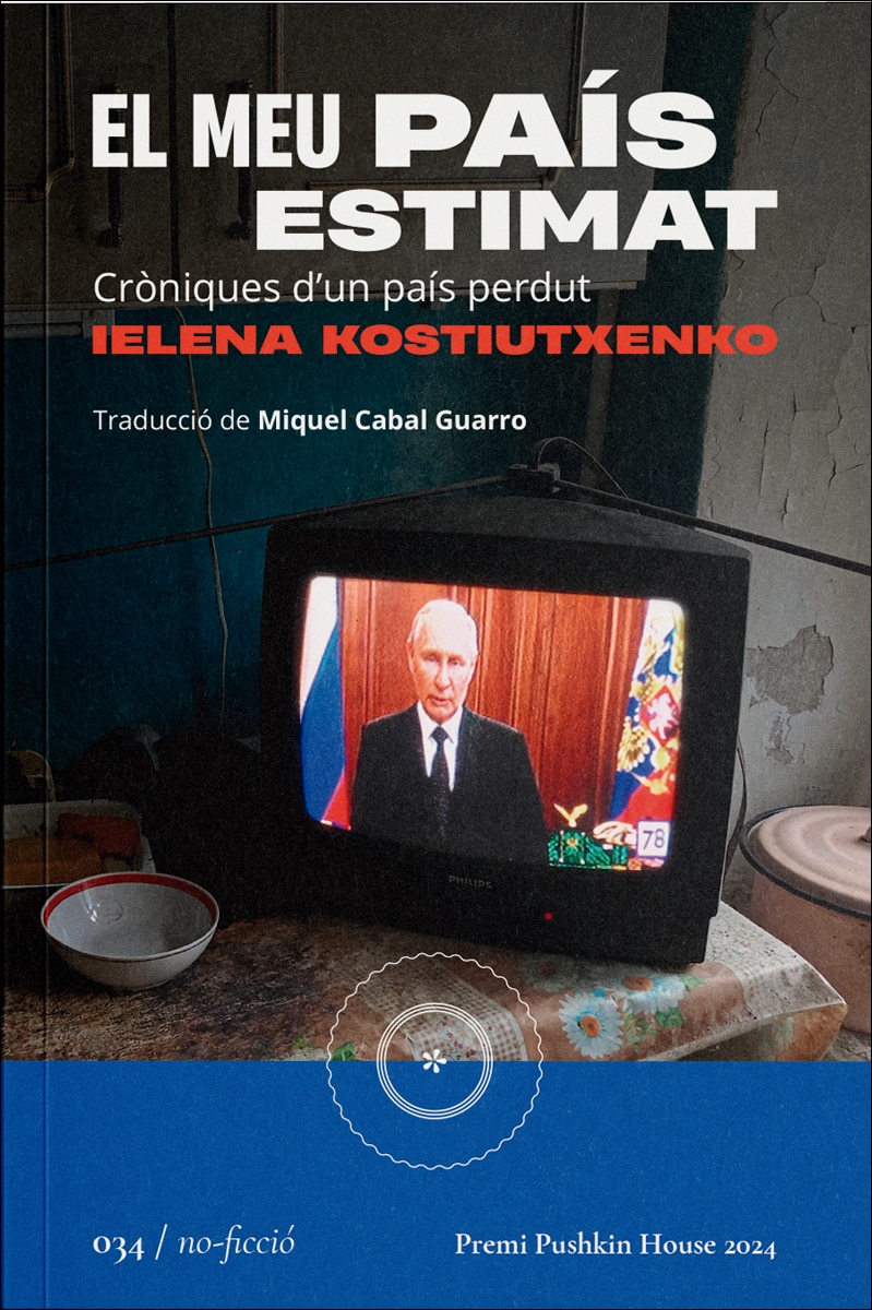 El meu país estimat: Cròniques d'un país perdut (Capa mole com abas) 1