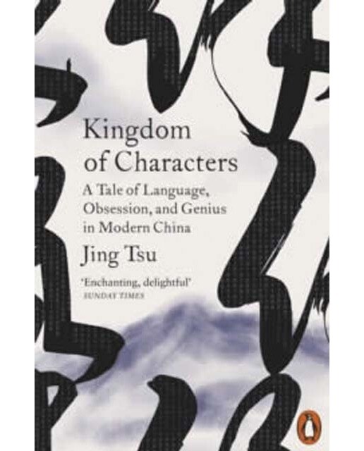 Kingdom of characters 1