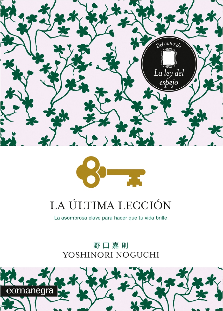 La última lección(Tapa blanda) 1