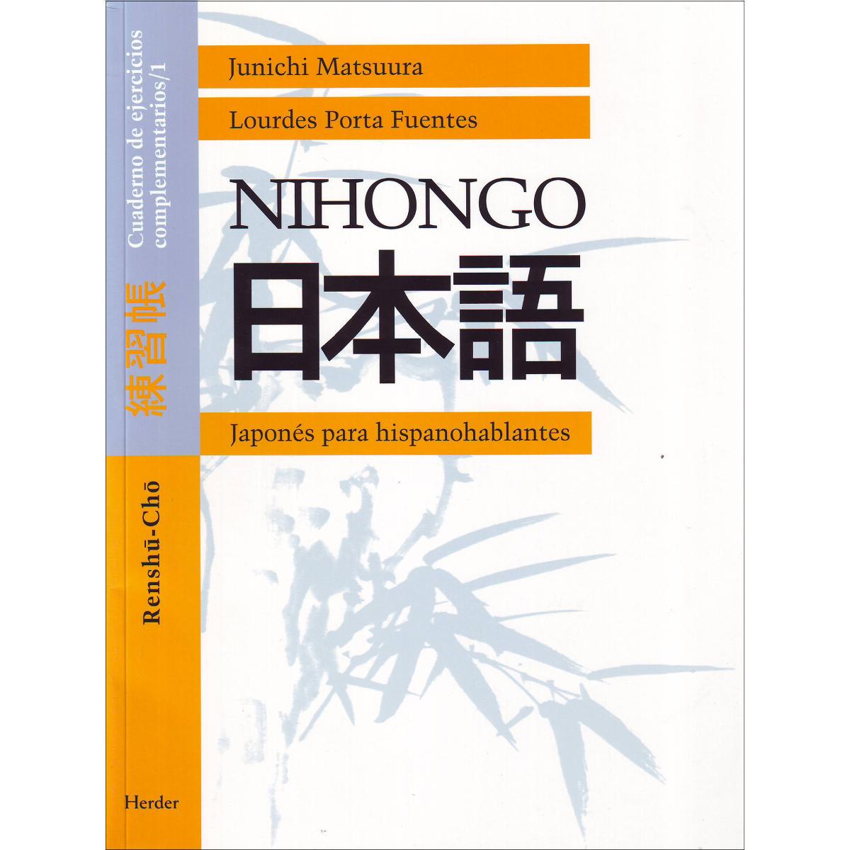 Imagen 0 de Nihongo 1: Renshû-chô (Tapa blanda)