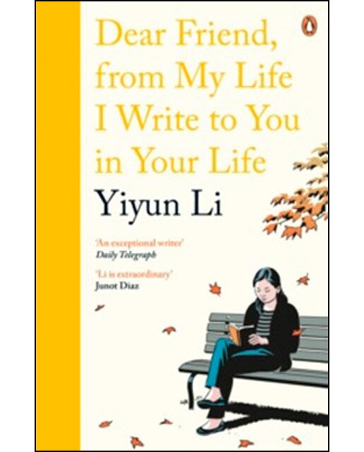 Dear Friend From My Life 1