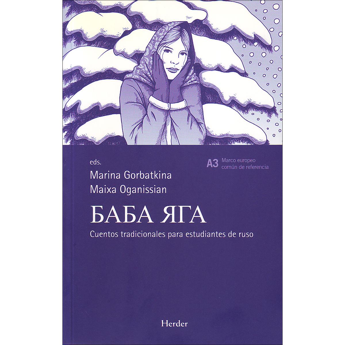 Imagen 1 de Baba yaga (Tapa blanda con solapas)