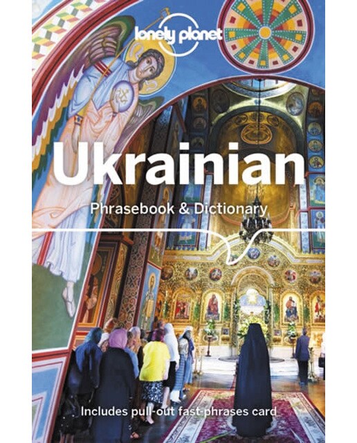 Ukrainian phrasebook & dictionary 5 1