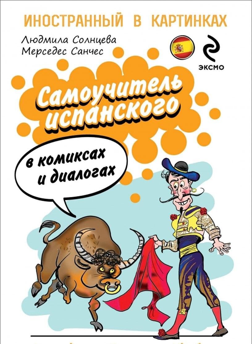 Imagem 0 de Samouchitel Ispanskogo V Komiksakh I Dialogakh