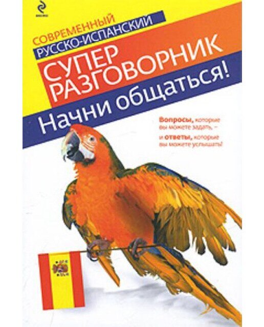 Imagem 0 de Nachni Obshchatsya! Sovremennyy Russko-Ispans