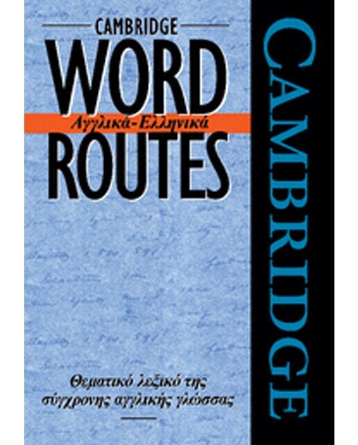 Cambridge Word Routes Anglika-Ellinika (Capa mole) 1