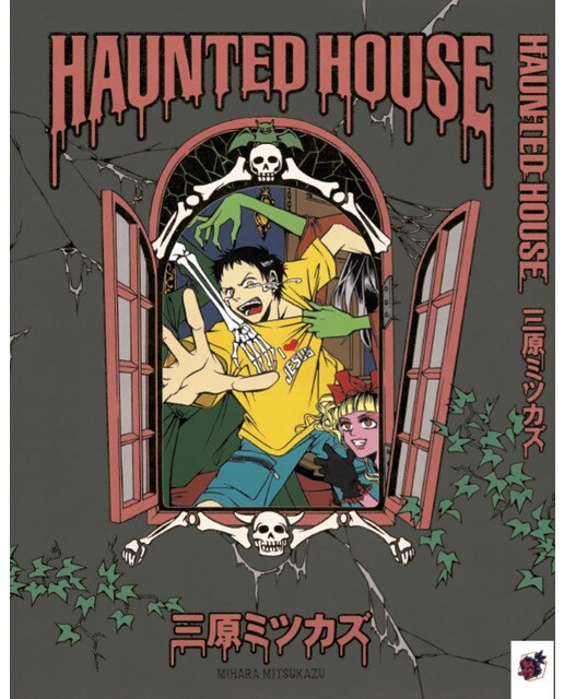THE HAUNTED HOUSE 1