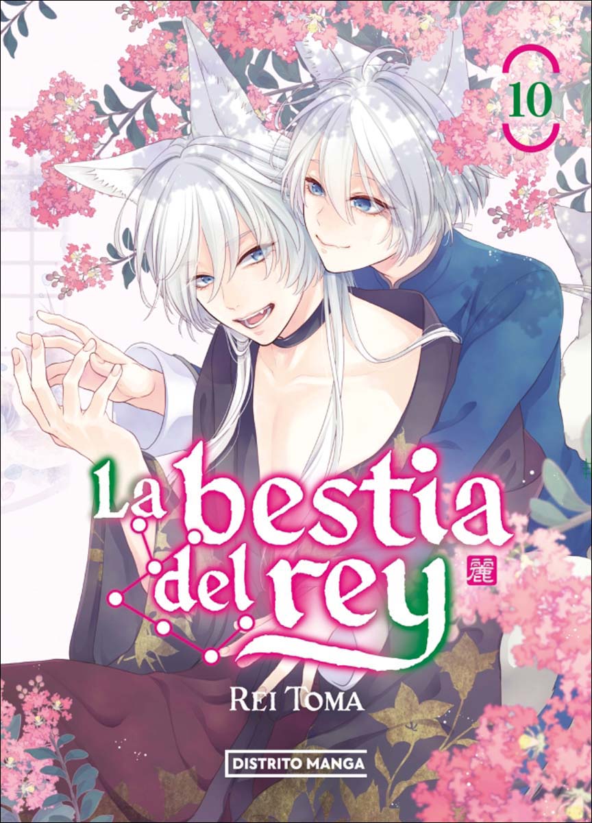 La bestia del rey 10 (Shôjo) (Capa mole) 1