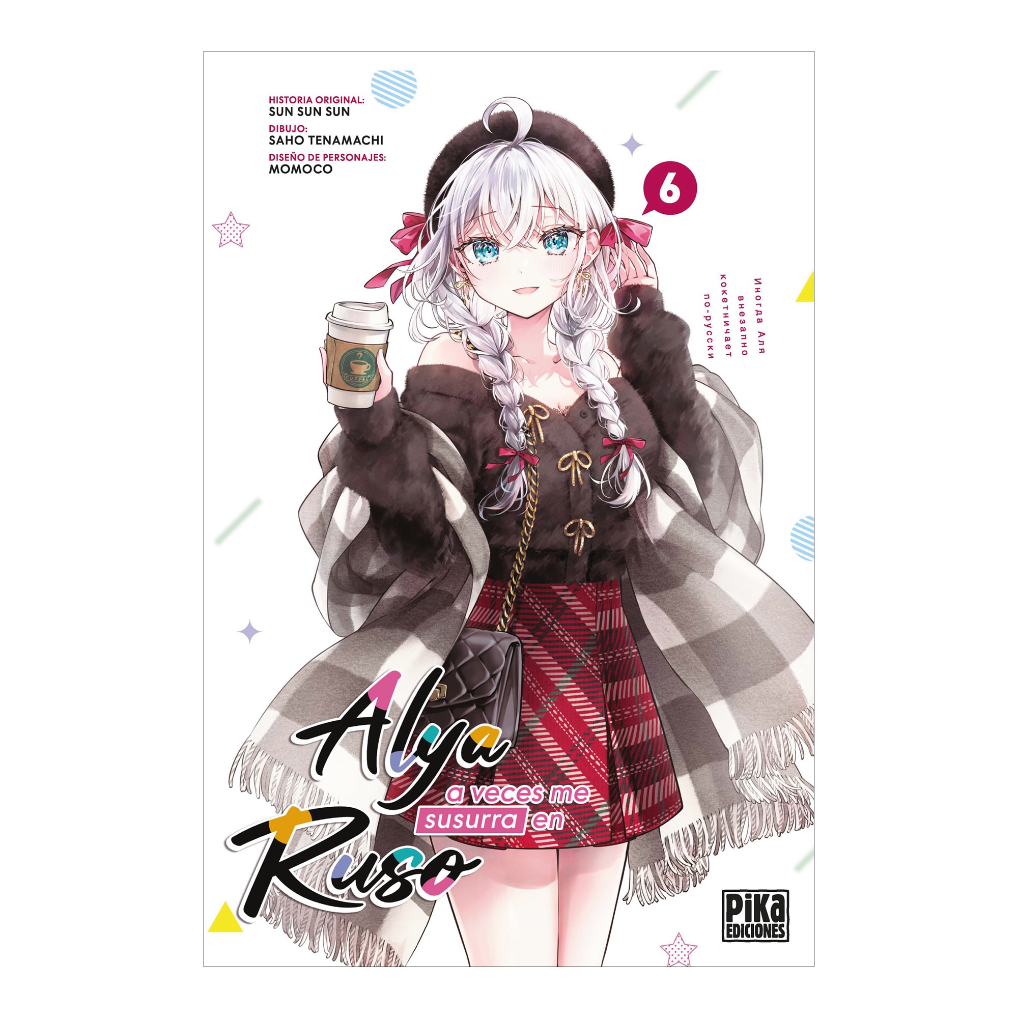 Imagem 0 de Alya a veces me susurra en ruso, 6 (Capa mole com abas)