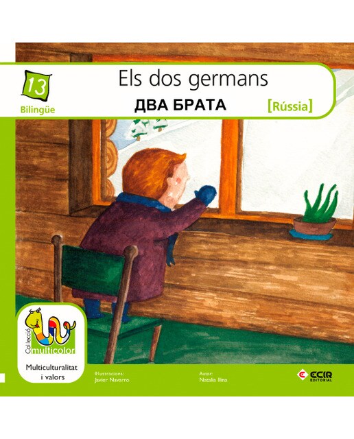 Els dos germans.