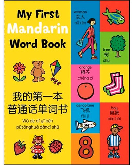 My First English-Mandarin Word Book 1