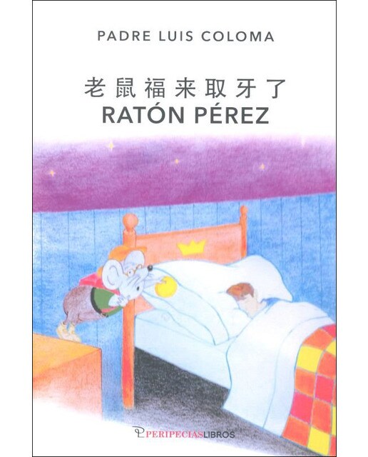 Ratón Pérez-&&&&&&& (Capa mole) 1