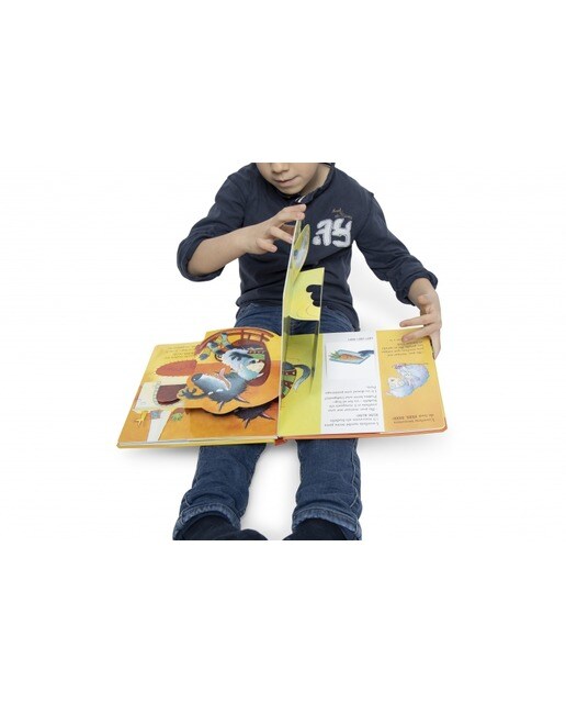 Pop-Up de La ovejita que vino a cenar (La ovejita que vino a cenar. Libro Pop-Up): Un increíble Pop-Up con solapas y desplegables  (Tapa dura) 4