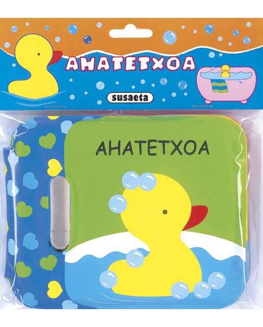 Ahatetxoa 1