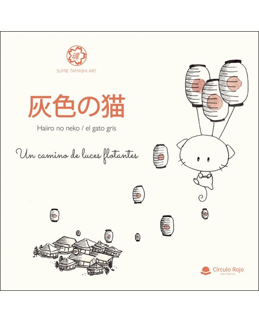 Haiiro no neko / el gato gris. Un camino de luces flotantes (Capa mole) 1