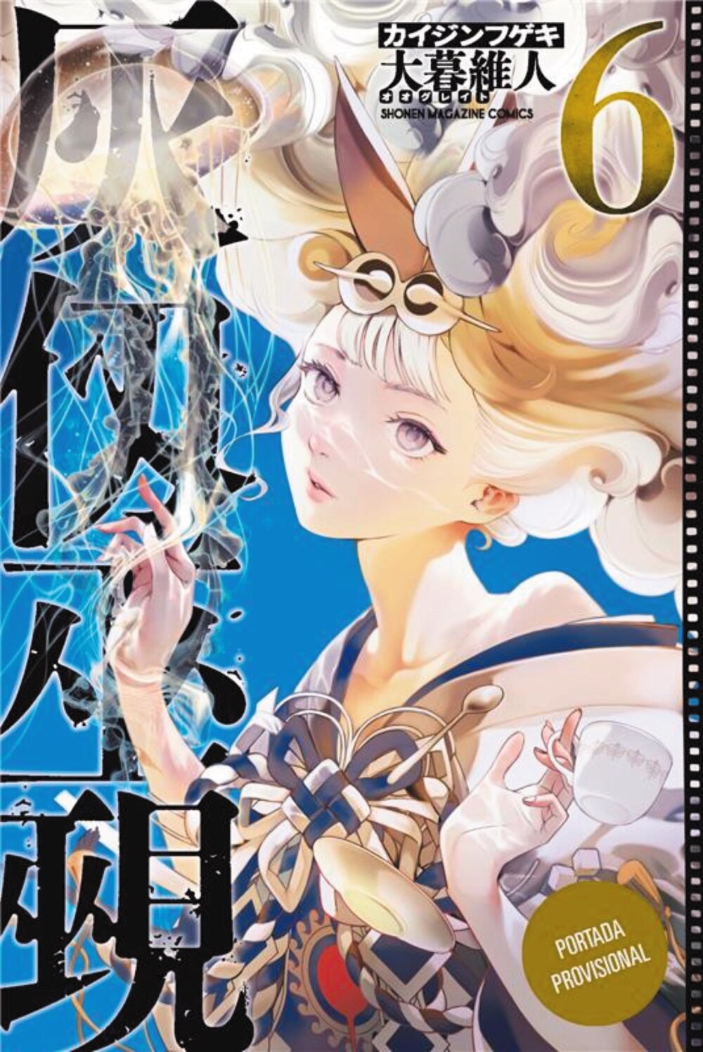 Imagem 0 de KAIJIN FUGEKI: KINDLED SPIRITS 6  (Capa dura)